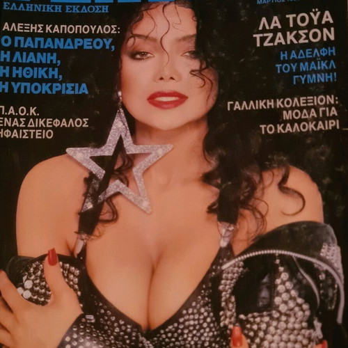 Playboy magazine March 1989 like new, collectible issue