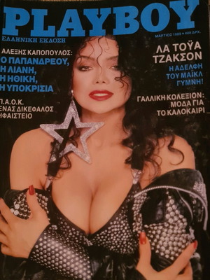 Playboy magazine March 1989 like new, collectible issue