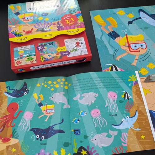 Sea-Themed Book Puzzle and Painting Set like new