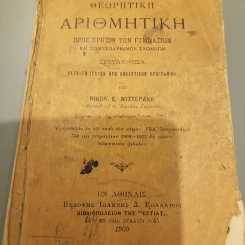 Theoretical Arithmetic used, Nikol. Nysteraki 1909