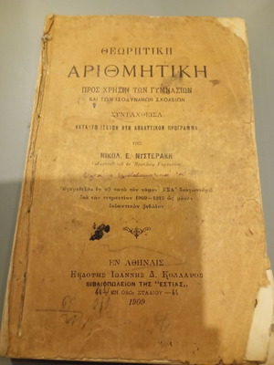 Theoretical Arithmetic used, Nikol. Nysteraki 1909