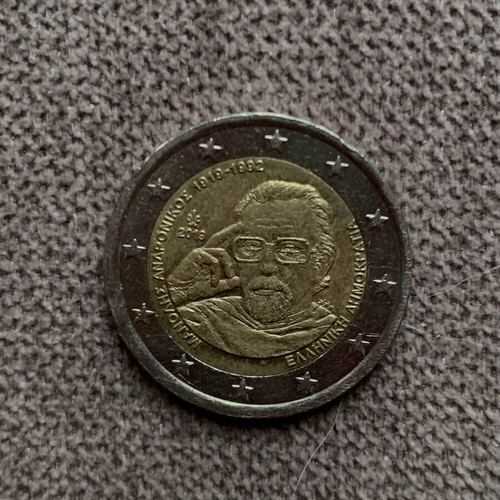 Manolis Andronikos 2 Euro collectible coin used