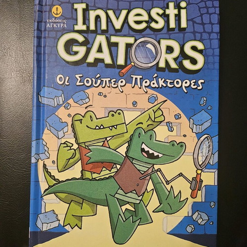 Investi Gators children's book like new