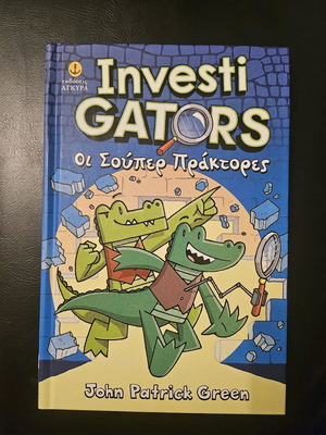 Investi Gators children's book like new