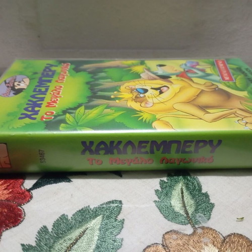 Huckleberry Hound The Big Hound VHS tape, dubbed