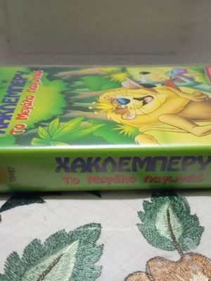 Huckleberry Hound The Big Hound VHS tape, dubbed