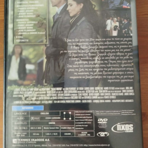 Callas Forever DVD like new, drama biography historical