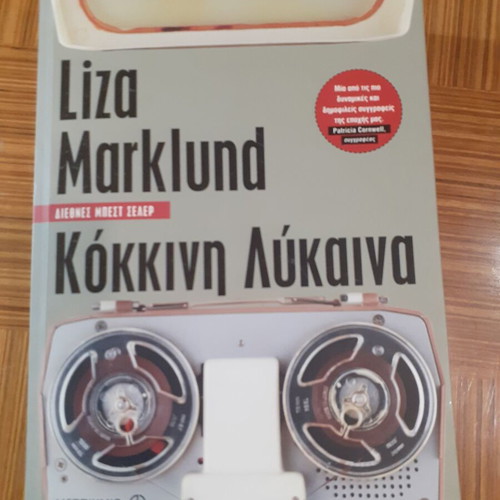 Kokkini Lykaina book like new by Liza Marklund