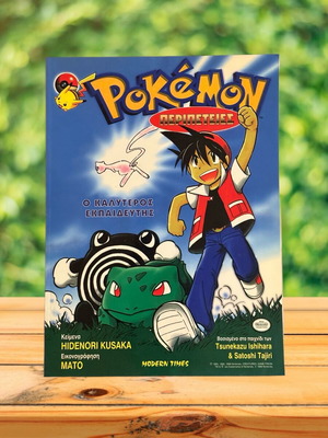 Pokémon Приключения Книга 1 и Книга 3 Рядка Колекционерска Издание Modern Times като нови