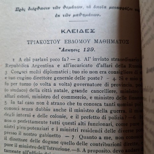 Italian book "La Italiana senza maestro" used, 1938 edition