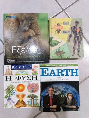 Βιβλία φύσης μεταχειρισμένα, σετ 4