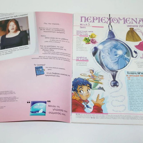 W.I.T.C.H. comic issue 3 used, Greek language
