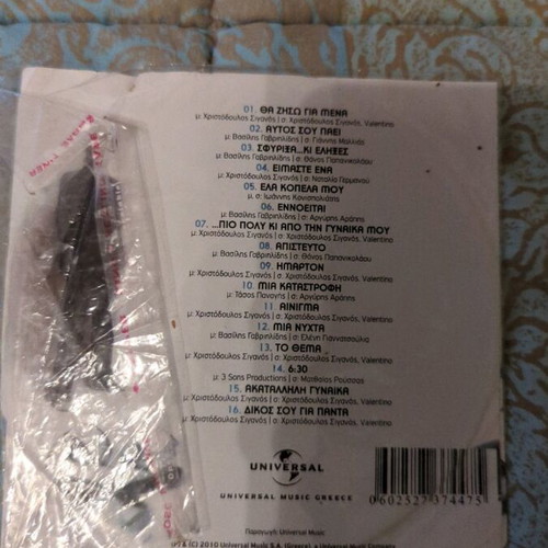 Panos Kiamos Tha Ziso Gia Mena CD used