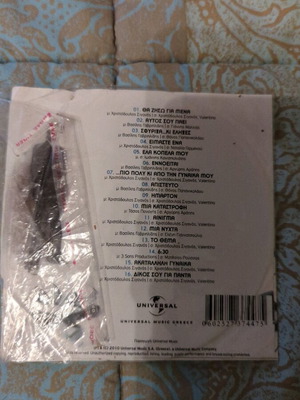Panos Kiamos Tha Ziso Gia Mena CD used