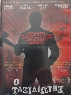 The Tripper DVD used, adventure thriller horror with subtitles