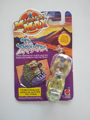 Mighty Max Brain Face Complete new