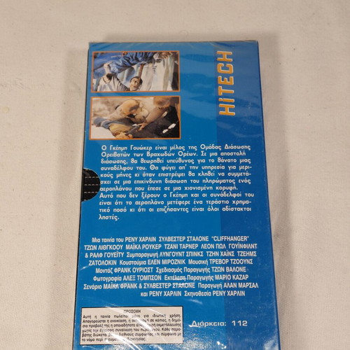 Cliffhanger VHS sealed like new, action with subtitles