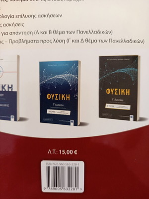 Physics Grade 12 Electromagnetism textbook