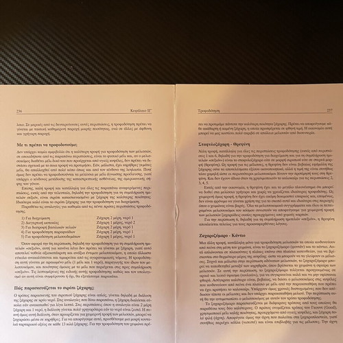 Beekeeping book used, modern methods of intensive exploitation 2005