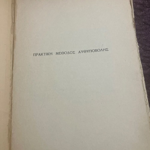 Self-Improvement Books used, 2 old editions