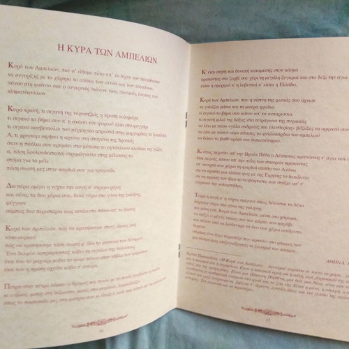 Poetic Night Brochure dedicated to Giannis Ritsos like new