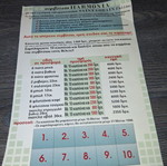 Rare Marinopoulos Promotional Leaflet like new