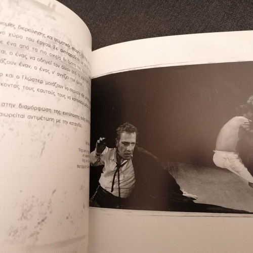 King Lear theatrical program used, Karolos Koun Art Theater