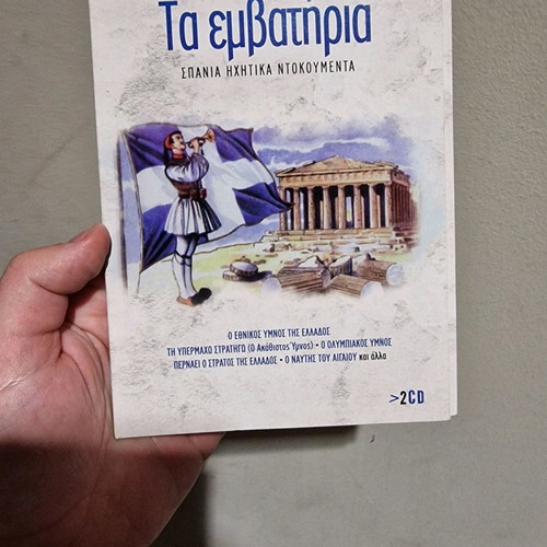 Τα εμβατήρια CD μεταχειρισμένα με σημαδάκια, 2 CD