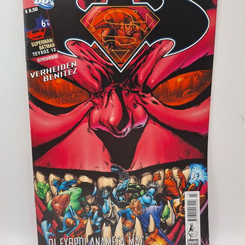 DC Superman/Batman comic used, Οι εχθροί ανάμεσα μας 6/6 #12