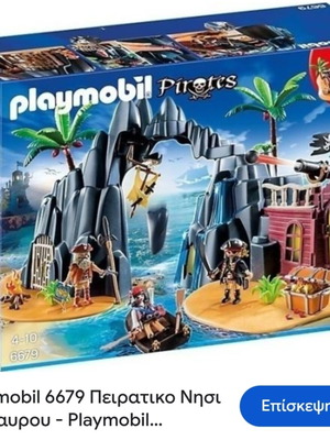 Playmobil 6679 Pirate Treasure Island
