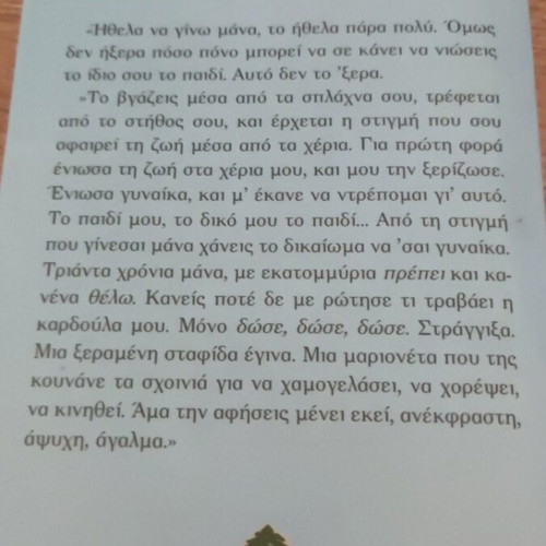 The Life I Did Not Live by Mirella Papaikonomou used, Greek