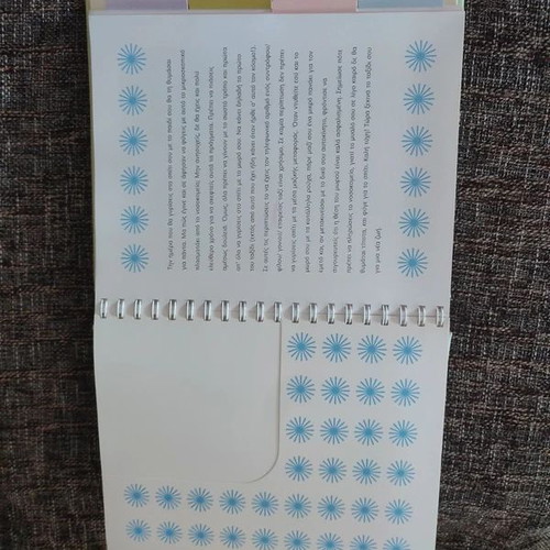 Baby Album new, Minos editions keepsake