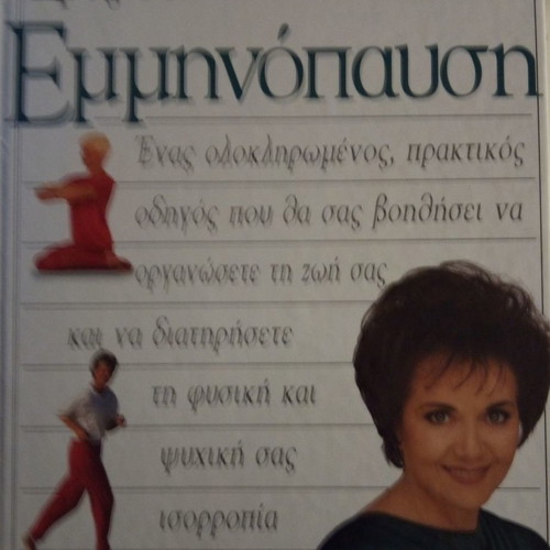 Menopause Stoppard Miriam used