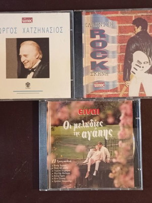 CD μουσική μεταχειρισμένη, 18 cd ελληνικά και ξένα