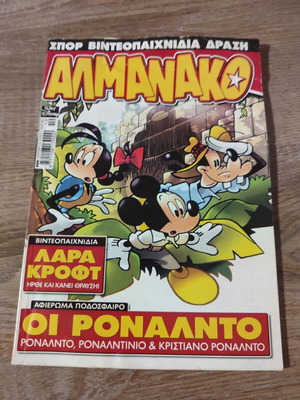 Almanako 200 used, small tear on cover