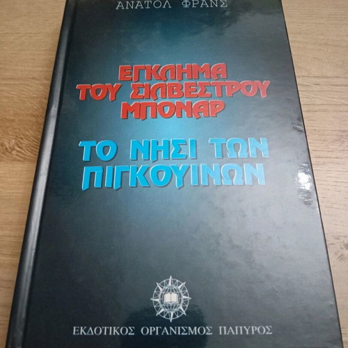 The Crime of Sylvester Bonar and The Island of Penguins book like new