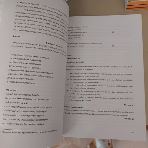 Examination Aid for 2nd Grade Lyceum used, Greek