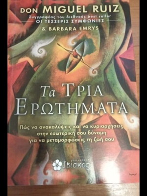 The Three Questions book like new, psychology