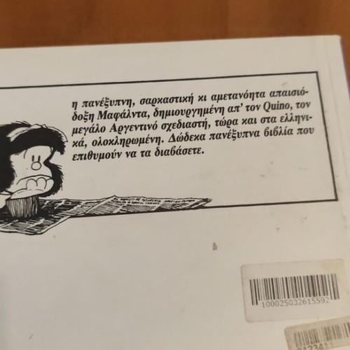Mafalda comic book 7, Quino