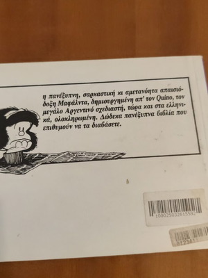 Mafalda comic book 7, Quino