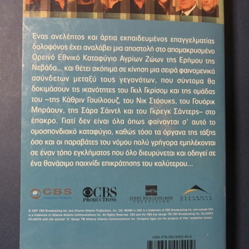 CSI Crime Scene Investigation - At the Edge novel used, Ken Goddard