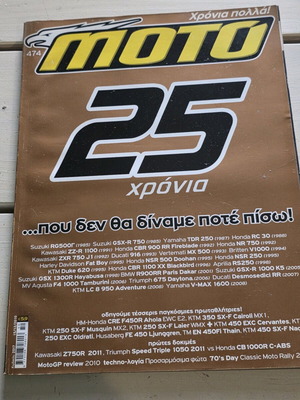 Списание MOTO 25 години като ново
