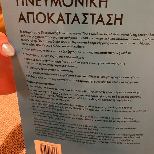 Medical book Pneumonic Rehabilitation new