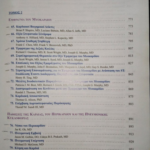 Mayo Clinic, offer, Cardiology
