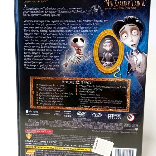 Tim Burton's Corpse Bride DVD with collectible Greek promo poster like new