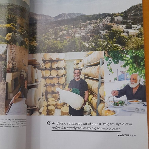Gastronomos Issue 171 New With 30 Cretan Recipes