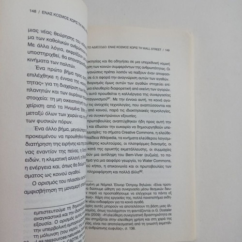 A World Without Wall Street? used book