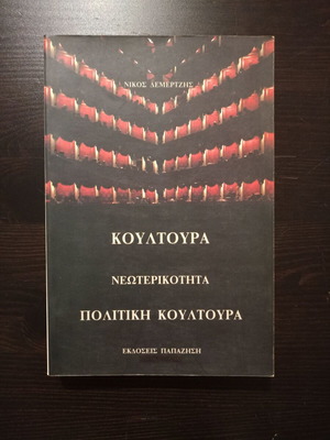 Nikos Demertzis Culture, Modernity, Political Culture like new