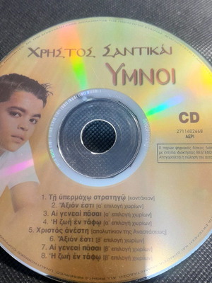 Christos Santigai Paschalini Hymnoi CD used