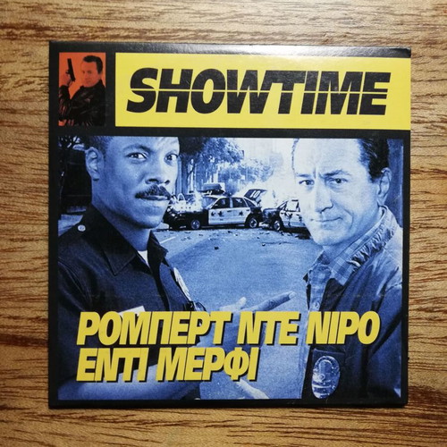 Showtime DVD like new with Greek subtitles